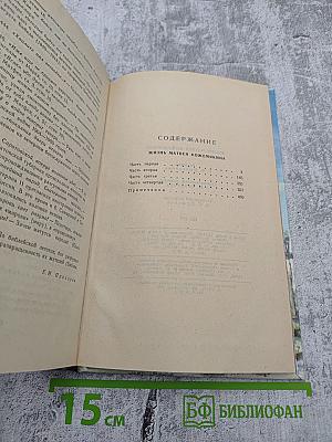 Жизнь Матвея Кожемякина