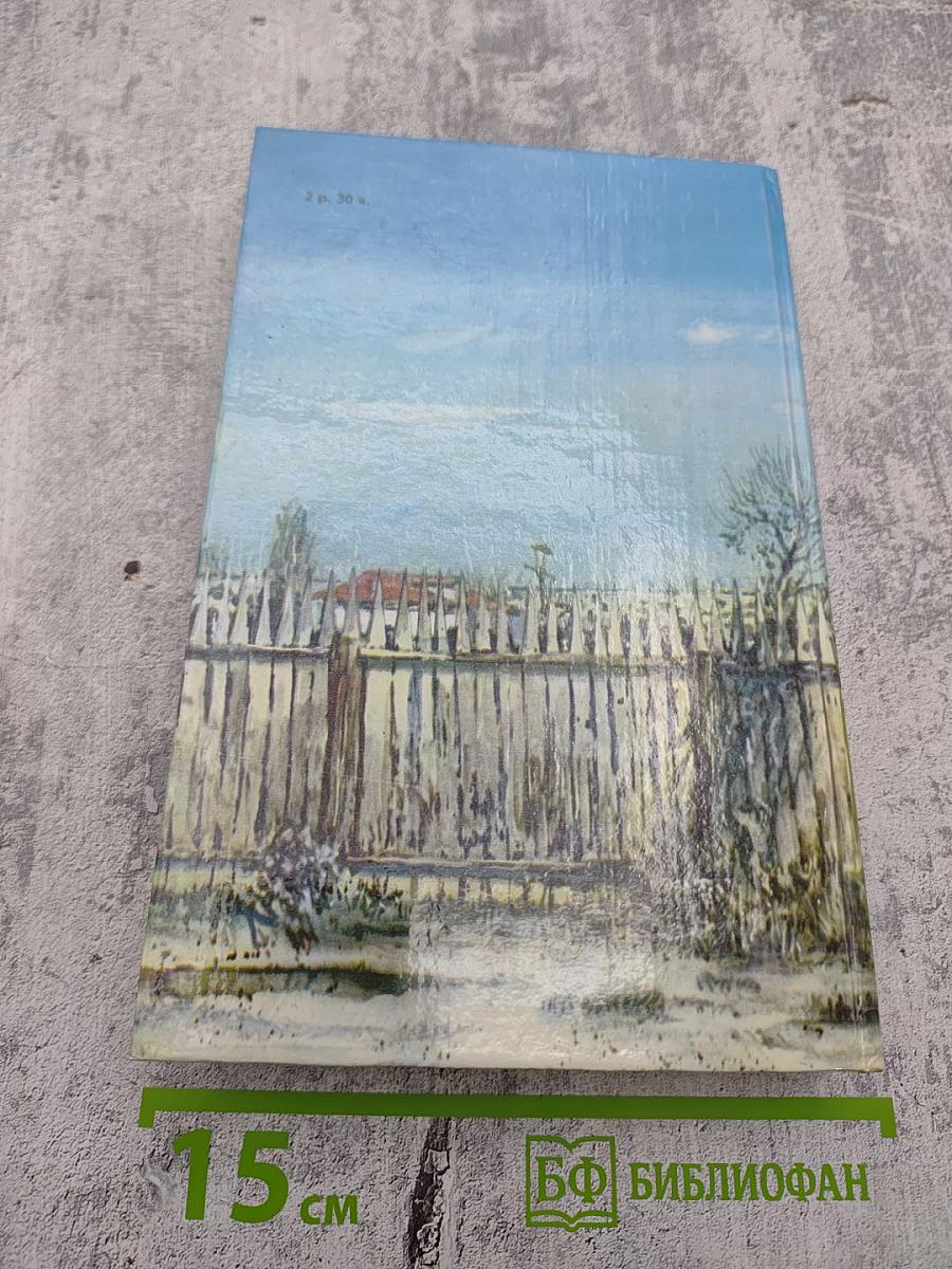 Жизнь Матвея Кожемякина