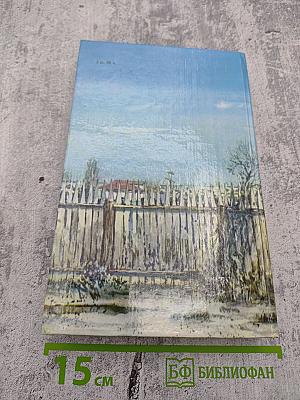 Жизнь Матвея Кожемякина