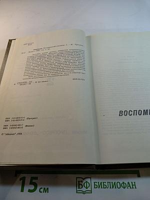 Исторический альманах. Том 2