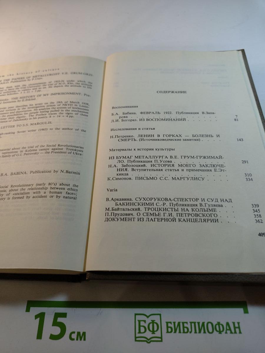 Исторический альманах. Том 2