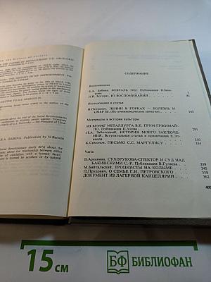 Исторический альманах. Том 2