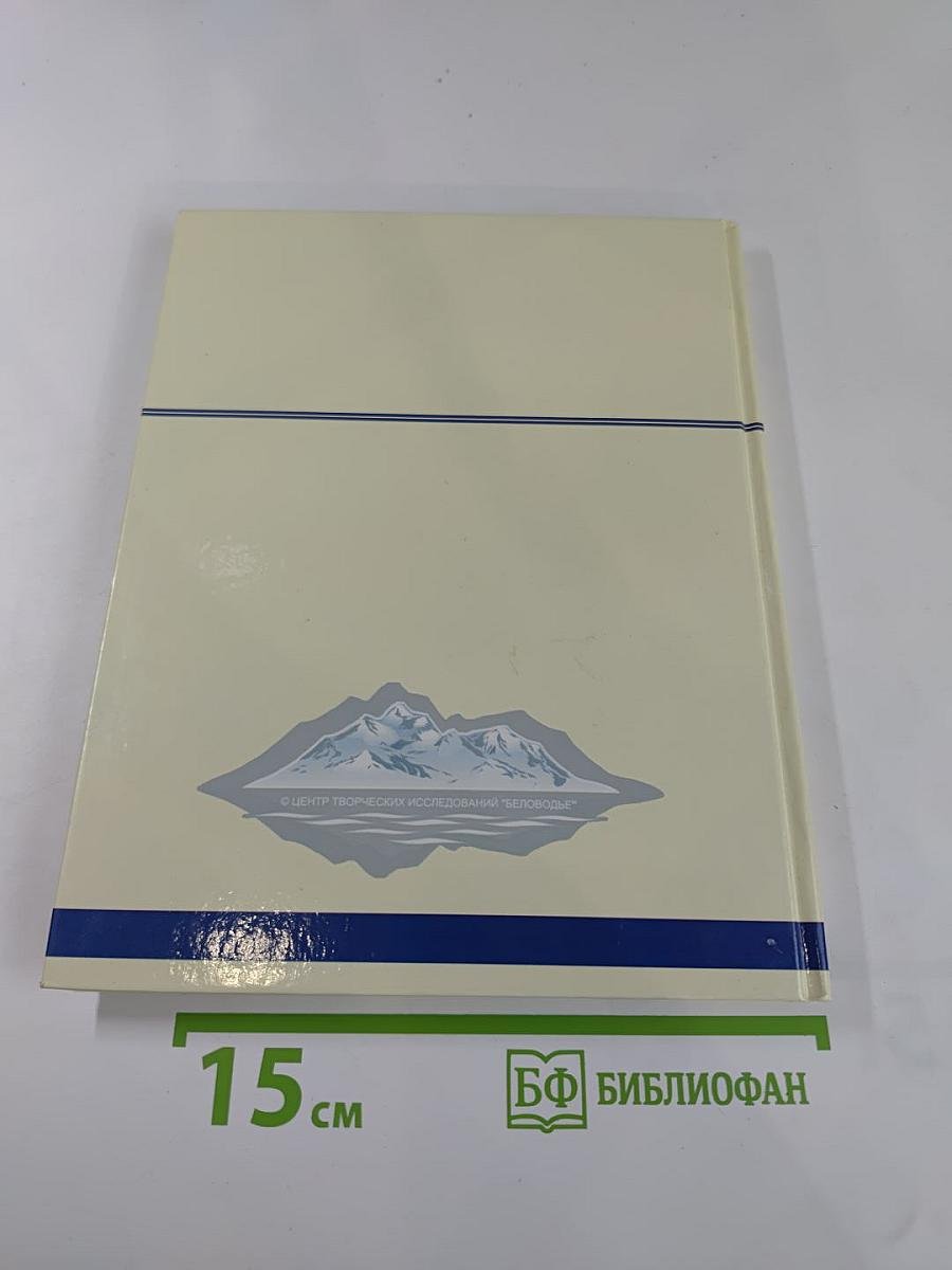 Необыкновенные приключения разумного медвежонка Прошки на «Летучем корабле». Книга вторая