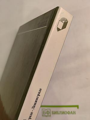 Есенин в Петрограде-Ленинграде