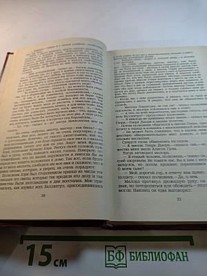 Владетель Баллантрэ. Рассказы. Повести