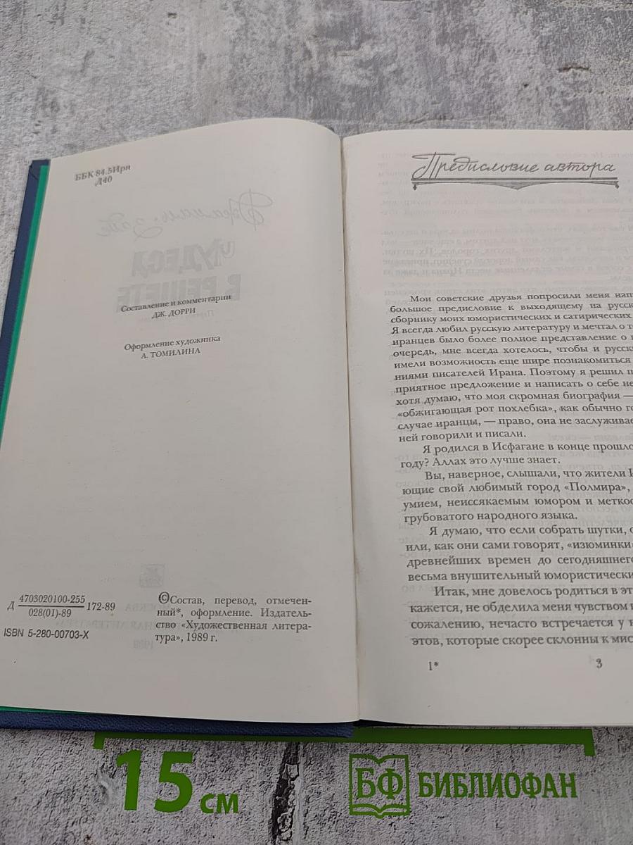 Чудеса в решете