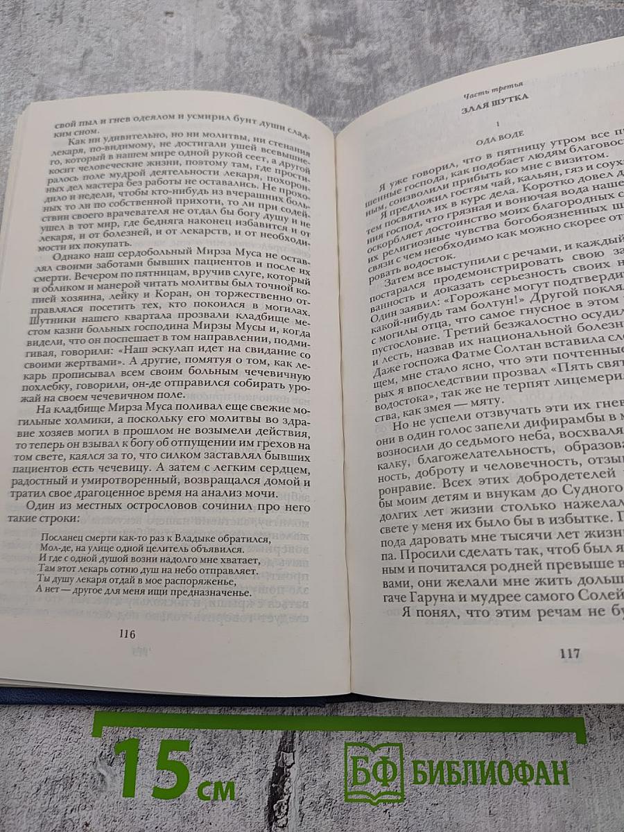 Чудеса в решете