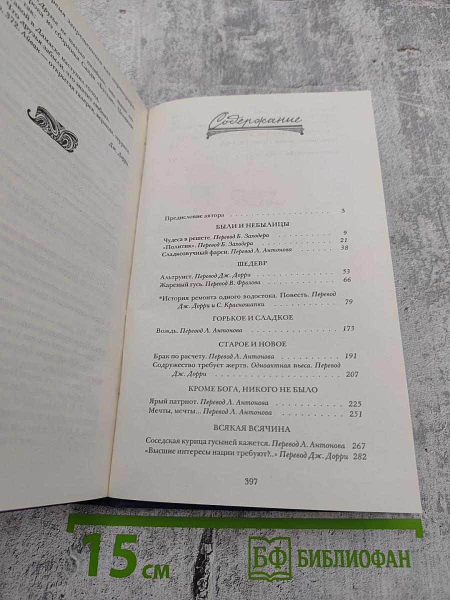 Чудеса в решете