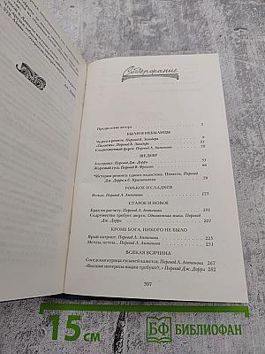 Чудеса в решете