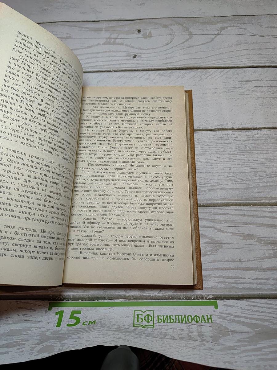 Шпион