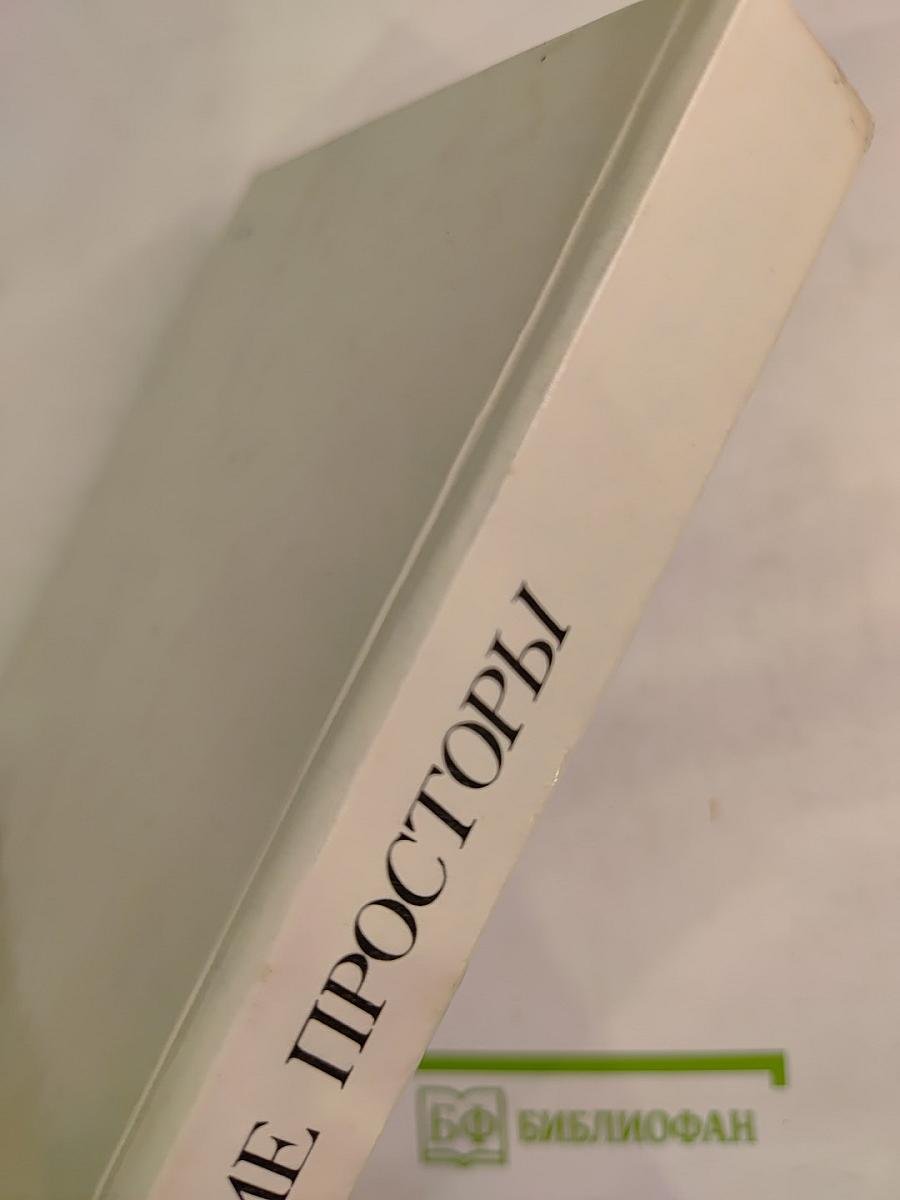 Невские просторы. Стихи