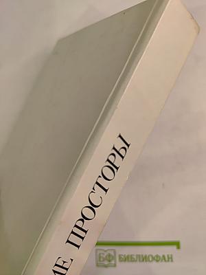 Невские просторы. Стихи