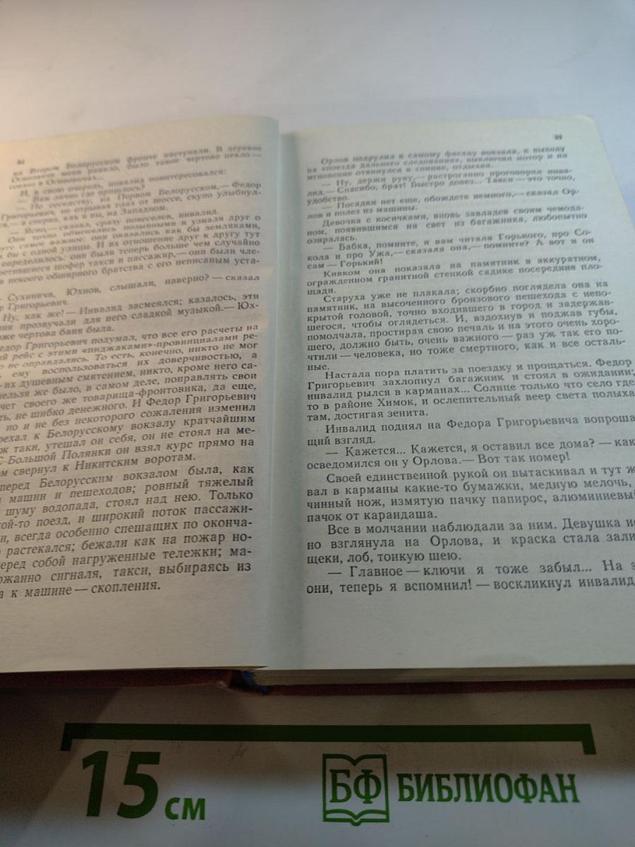 Необыкновенные москвичи