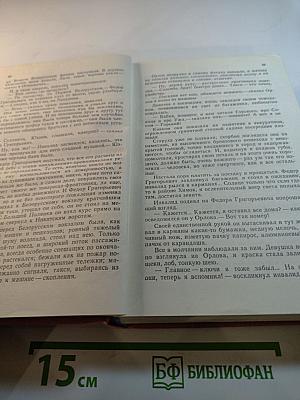 Необыкновенные москвичи