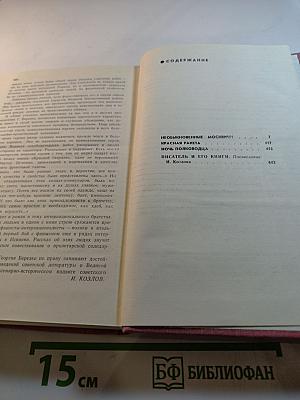 Необыкновенные москвичи