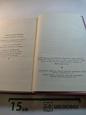 Необыкновенные москвичи