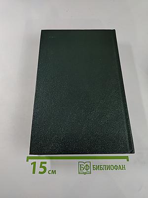 Чтения и рассказы по истории России