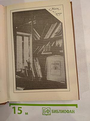 Альманах библиофила XXII