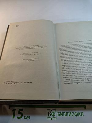 Олимпио, или Жизнь Виктора Гюго