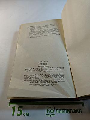 Олимпио, или Жизнь Виктора Гюго