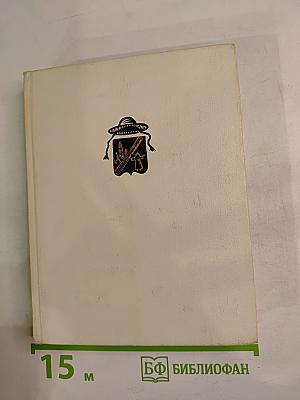 Суждения господина Жерома Куаньяра