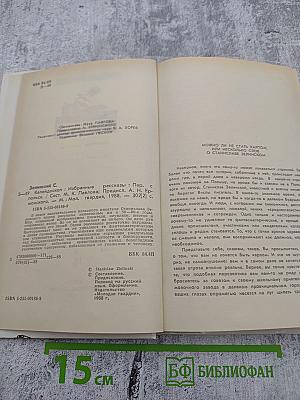 Калейдоскоп