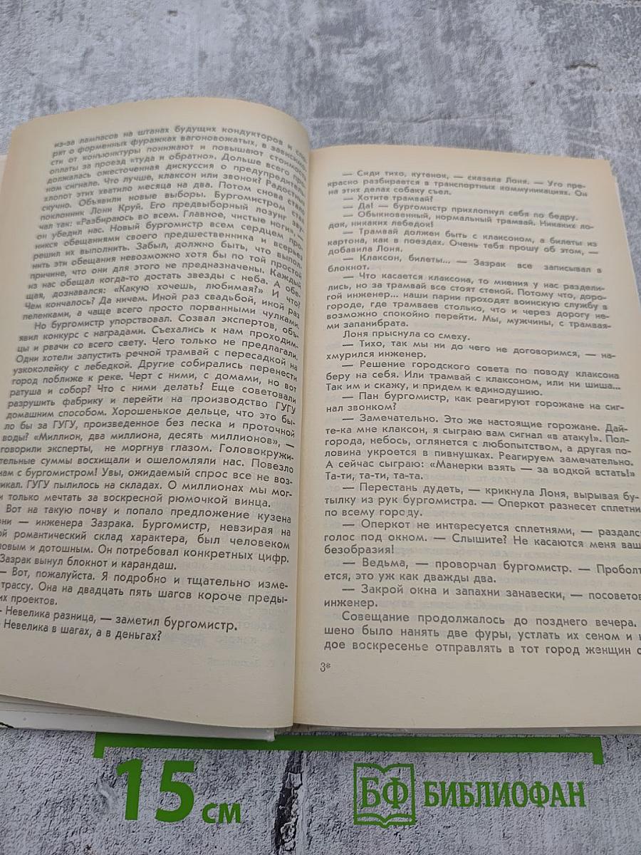 Калейдоскоп