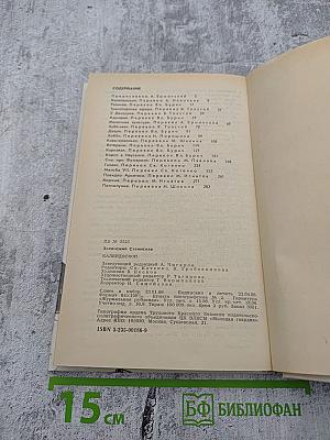 Калейдоскоп