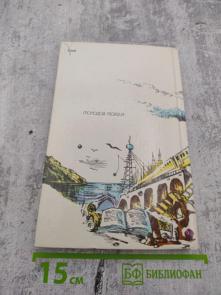 Калейдоскоп