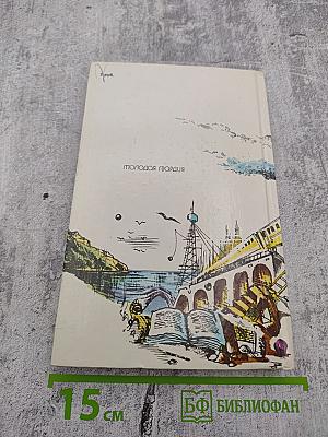 Калейдоскоп