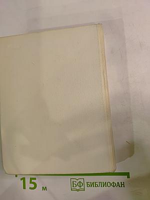 Суждения господина Жерома Куаньяра