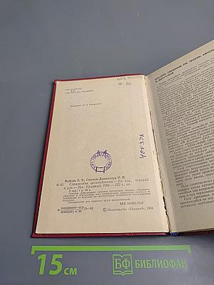 Справочник автолюбителя