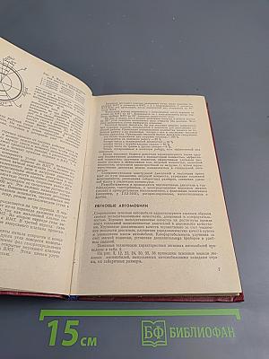 Справочник автолюбителя