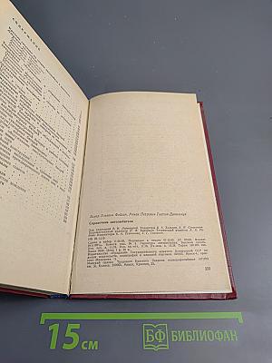 Справочник автолюбителя