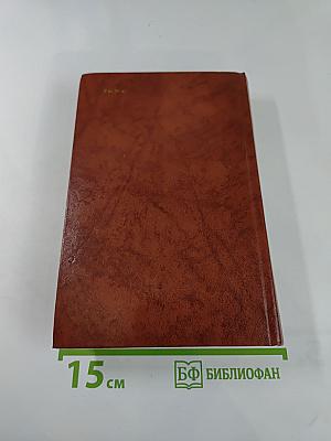 Владетель Баллантрэ. Рассказы. Повести