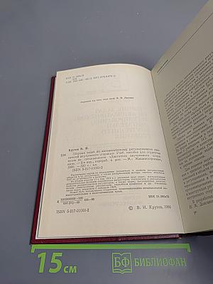 Сборник задач по автоматическому регулированию двигателей внутреннего сгорания