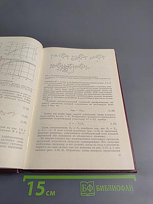 Сборник задач по автоматическому регулированию двигателей внутреннего сгорания