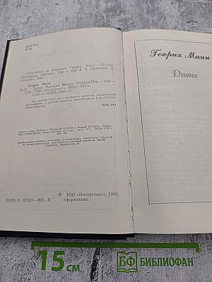 Диана Минерва Венера