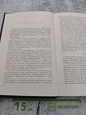 Диана Минерва Венера