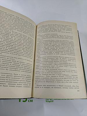 Государственный житель