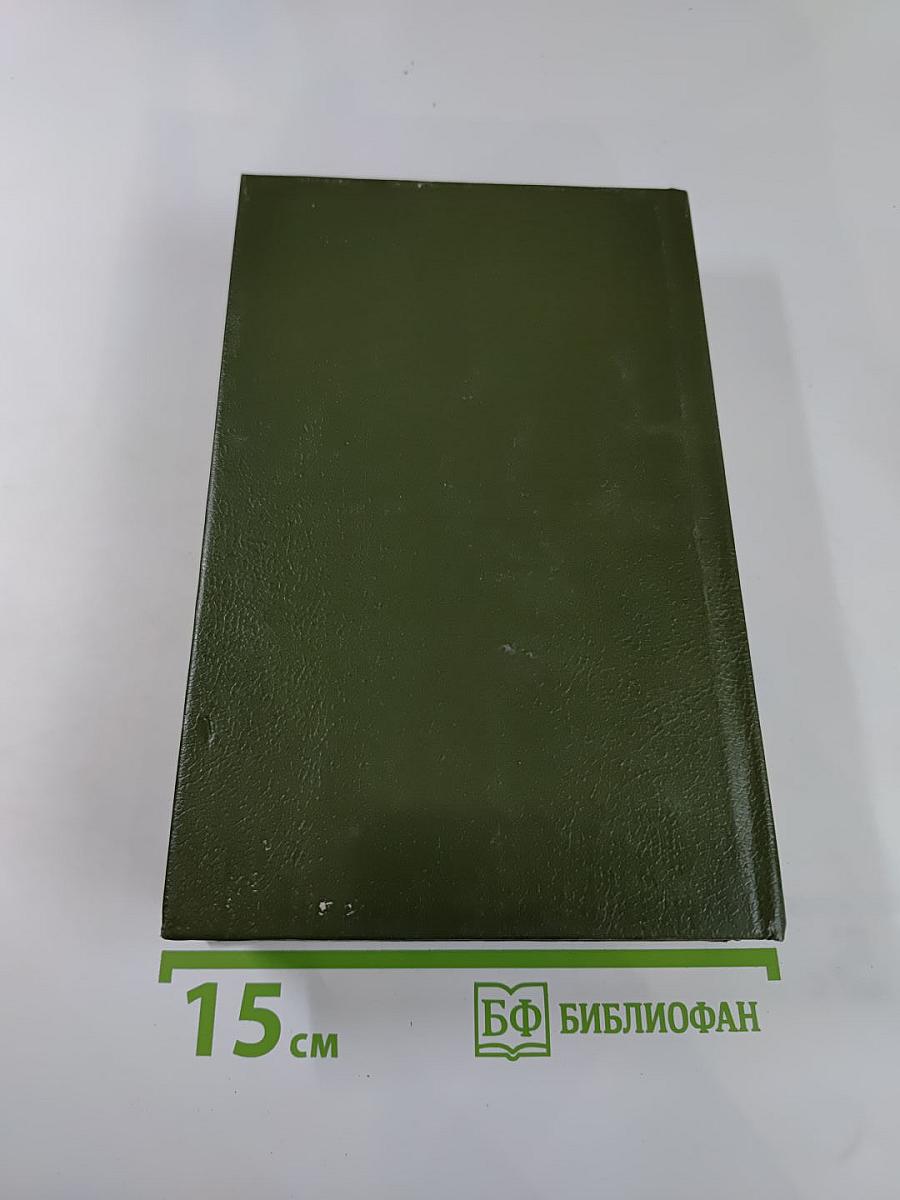 Государственный житель