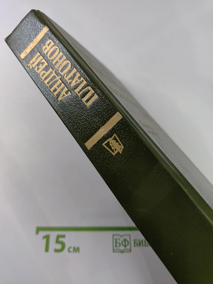 Государственный житель