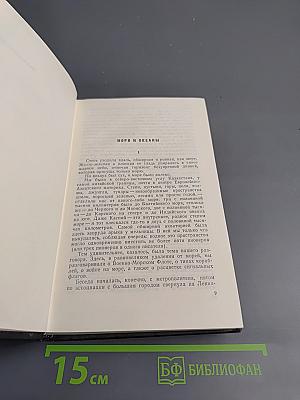 Собрание сочинений. Том 2. Морская душа. Рассказы