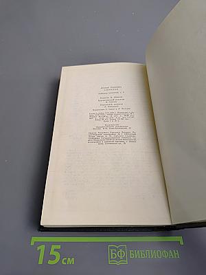 Собрание сочинений. Том 2. Морская душа. Рассказы