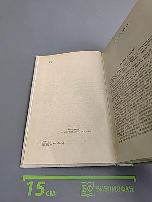 Граф Монте-Кристо. Том 1