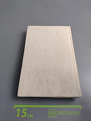 Граф Монте-Кристо. Том 1