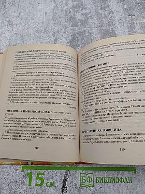 Секреты микроволновой кухни