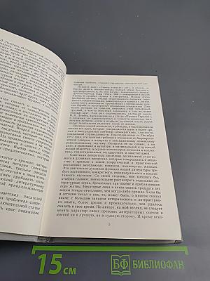 Сквозь тридцать лет. Проблемы. Портреты. Полемика 1956-1986