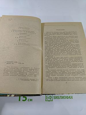 Приключения в Океании