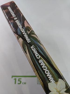 Приключения в Океании